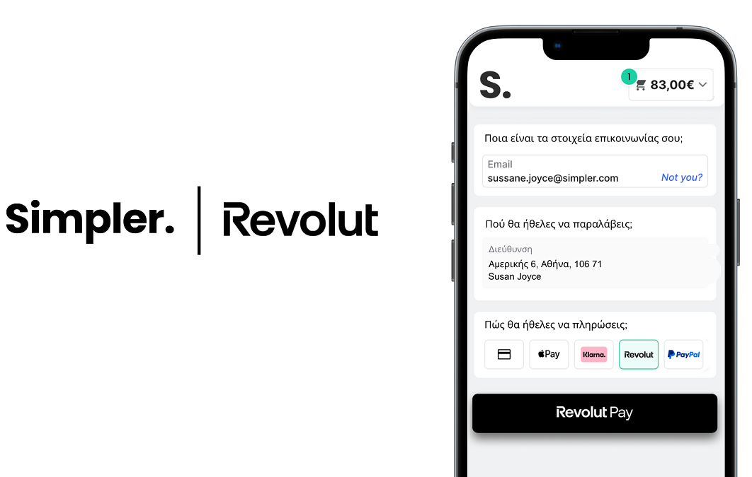 Η Simpler ενσωμάτωσε το Revolut Pay στις επιλογές ολοκλήρωσης αγοράς που προσφέρει